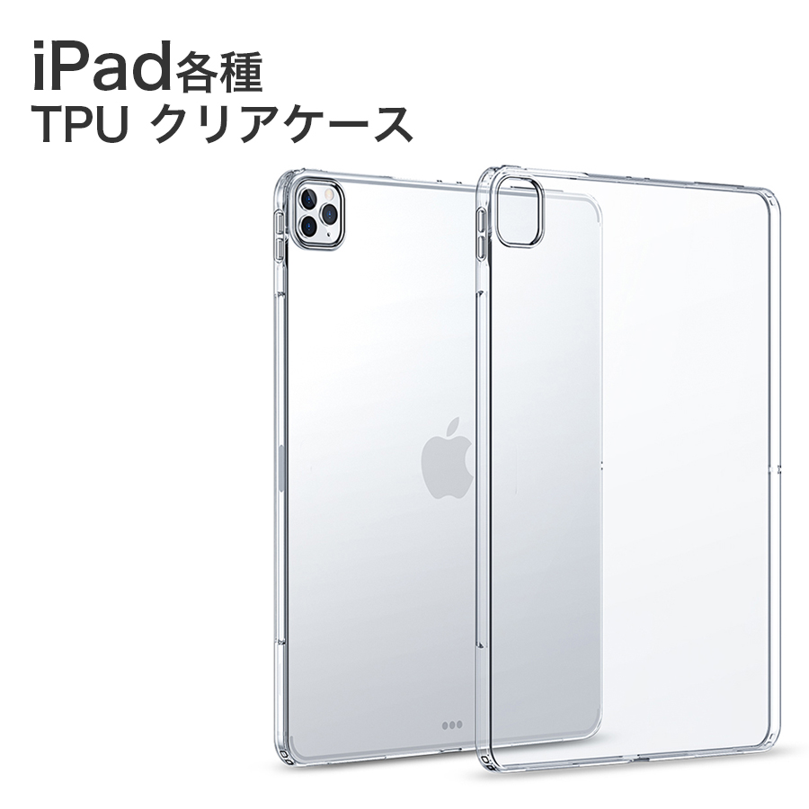 iPad 【保証書付】 Pro 12.9 2021 2020 ケース TPUケース スーパー ...