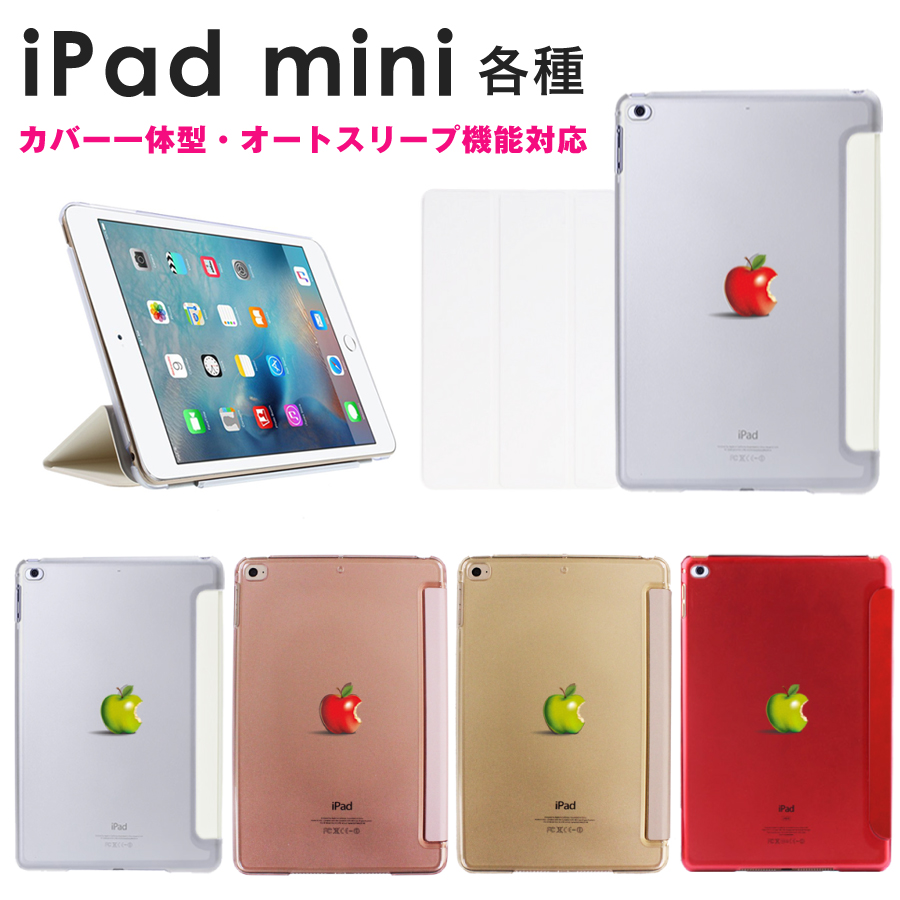 楽天市場 Ipad Mini 2019年モデル ケース Ipad Mini4 実写 アップル