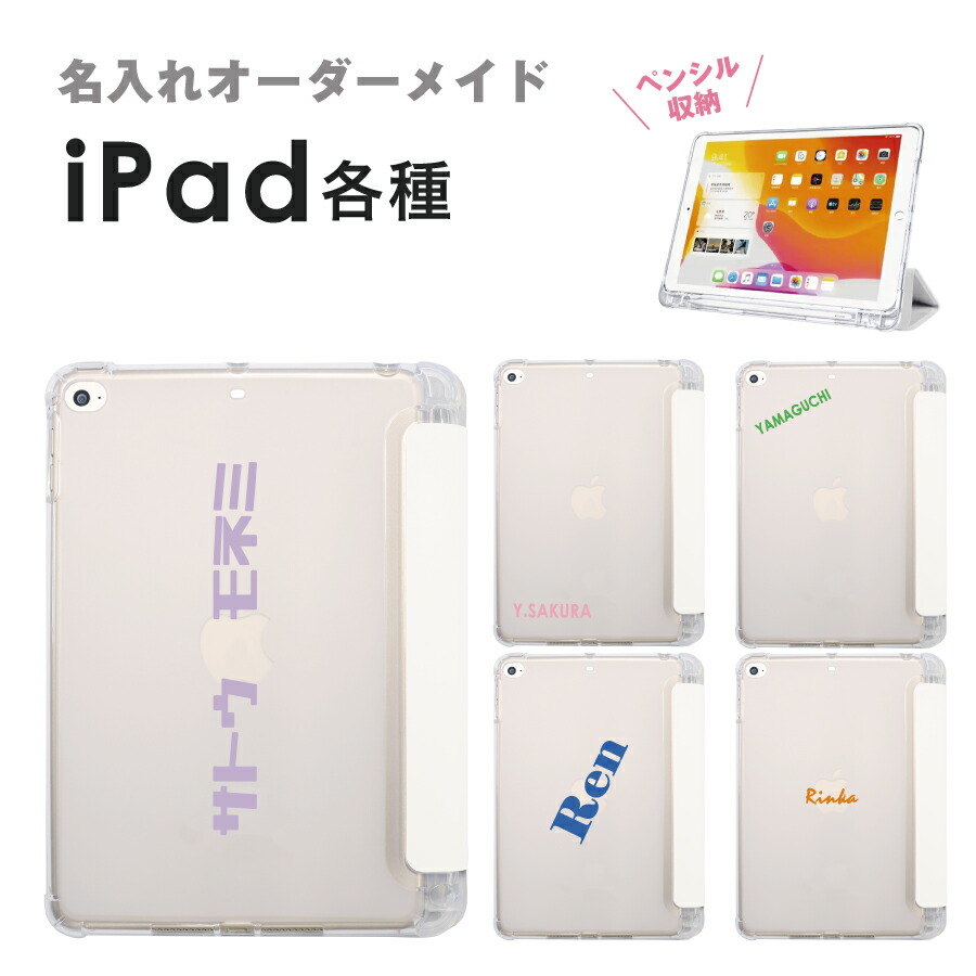 楽天市場】iPad mini 2019 ケース iPad mini4 ケース スマート
