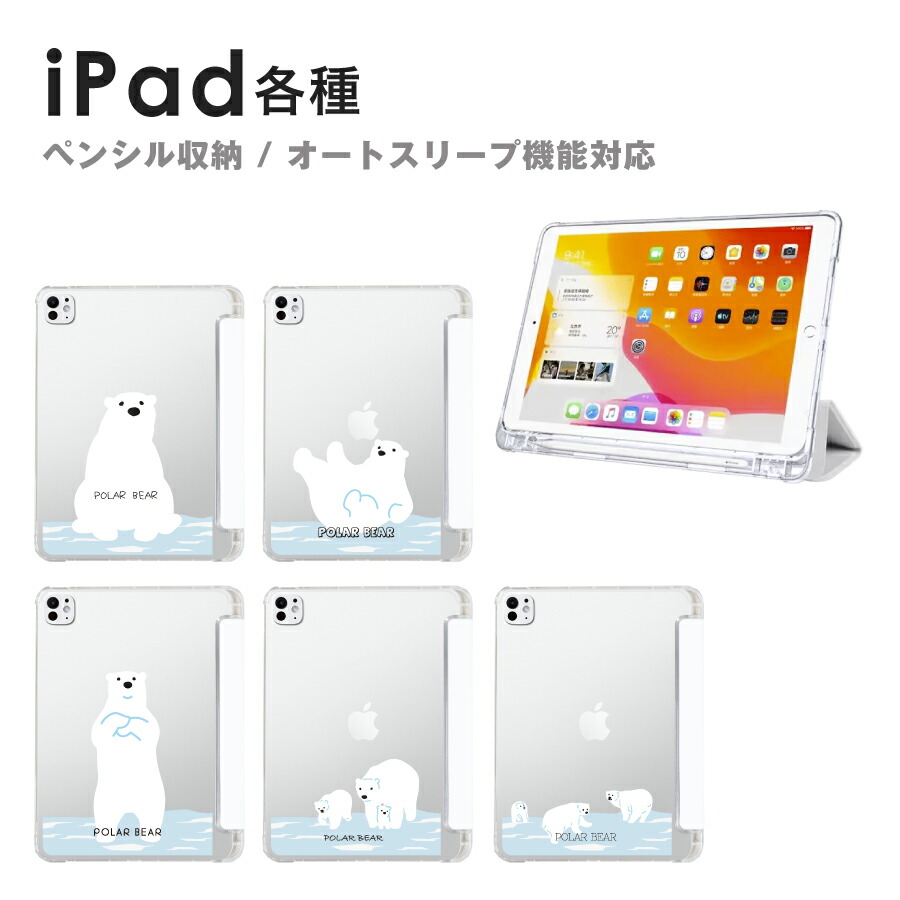 iPad専用ホワイトスリーブケース y01ipd.jpg