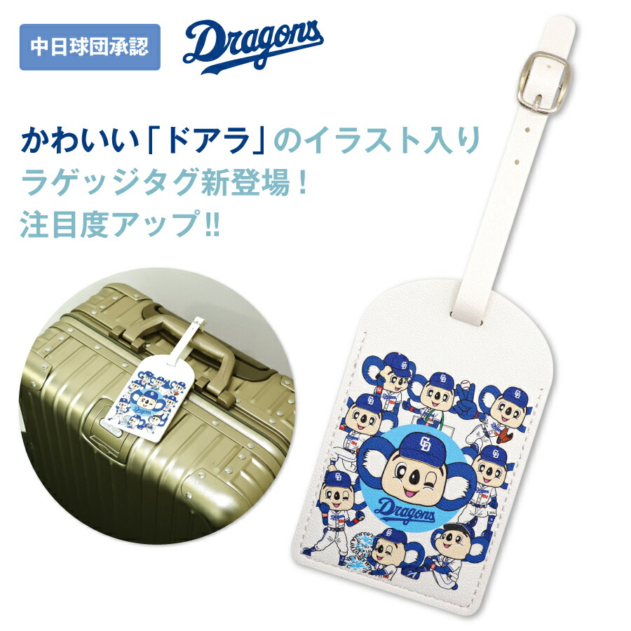 楽天市場】中日ドラゴンズ承認 コースター アクリル マスコット