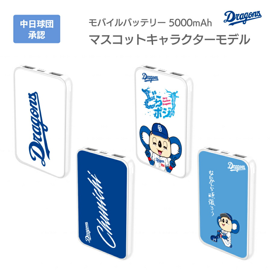 【新品未使用】ANA ネックストラップ ドラゴンズ 中日 コラボ 中日ドラゴンズ ストラップ スマホショルダーストラップ 公認