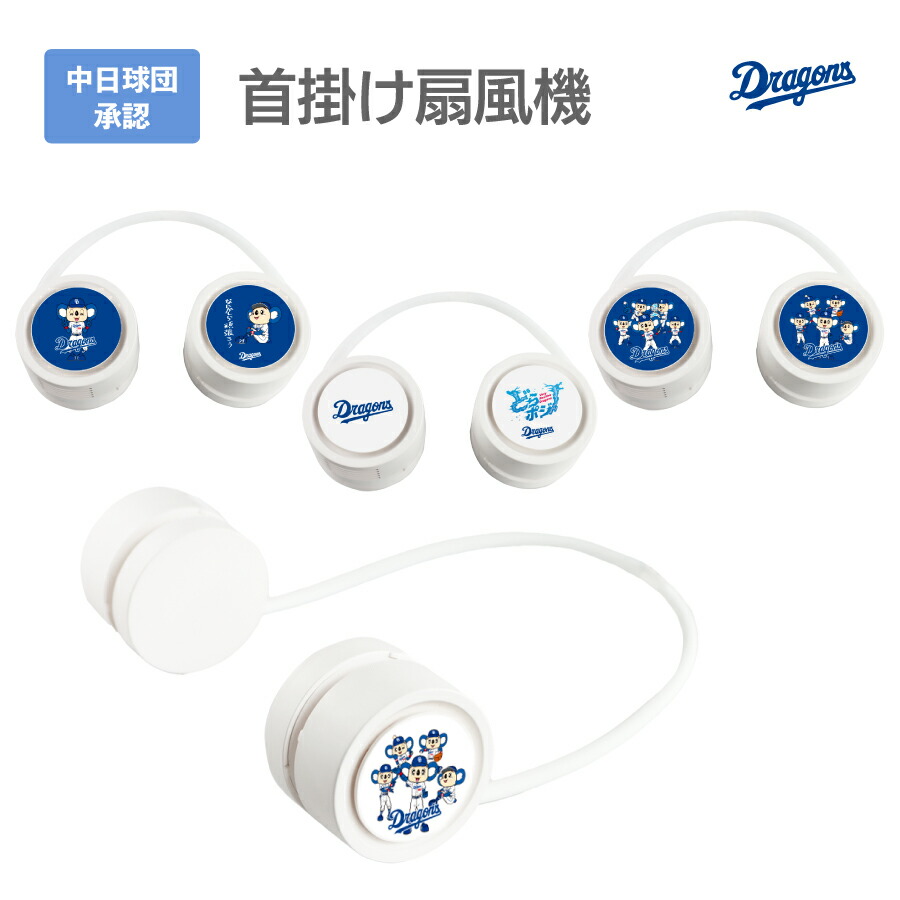 楽天市場】中日ドラゴンズ承認 コースター アクリル マスコット