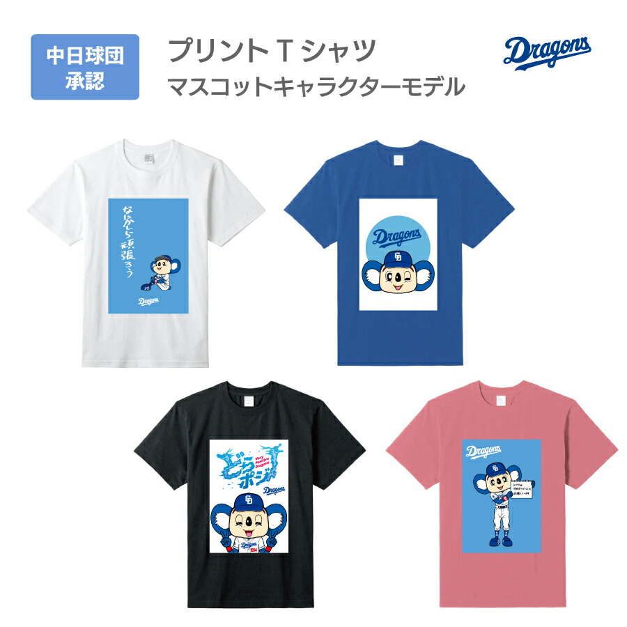 アシックス　中日ドラゴンズ　パーカー 楽天市場】【 楽天限定 球団公認 】中日ドラゴンズ 元祖 〇竜