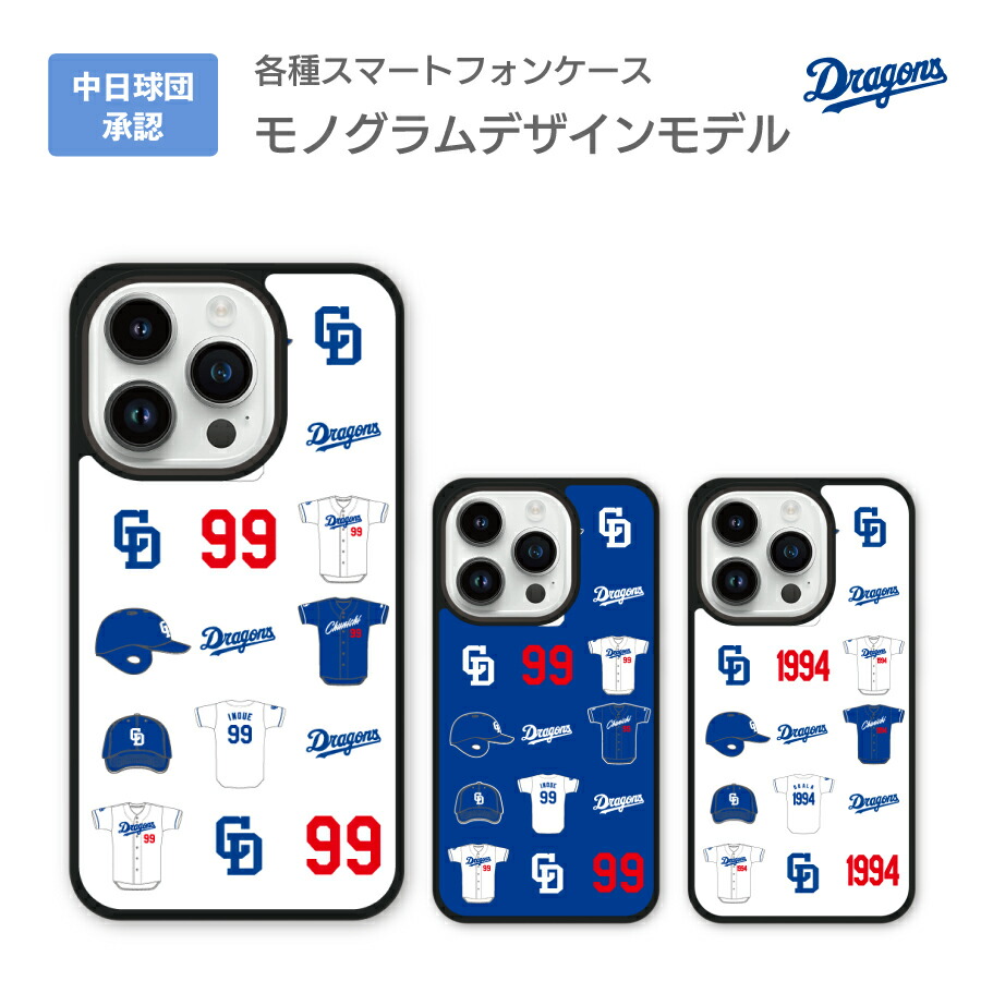 中日ドラゴンズ まとめ売り 金丸投手初勝利記念クリアファイル | 中日ドラゴンズ