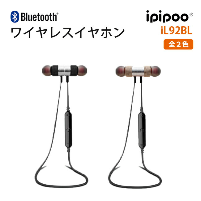 ipipoo bluetooth