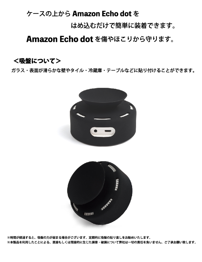 楽天市場 Amazon Echo ケース シリコンケース 2 吸盤付き 全3色 カバー ソフトケース エコードット シンプル Iqlabo