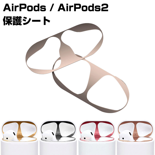 宅配便送料無料 AirPods用 第3世代 金属製ダストガード 銀色