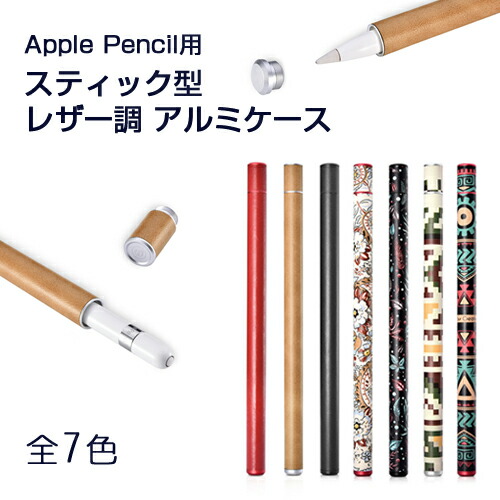 楽天市場】Apple Pencil ケース Apple Pencil2 ケース 本革ケース