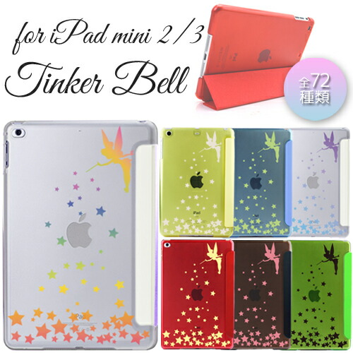 楽天市場 Ipad 9 7 18 ケース Ipad 9 7 17 ティンカーベル スマートカバー 一体型ケース スリープ機能対応 アクセサリー アイパッド 9 7インチ 18年モデル 17年モデル オリジナルデザイン Iqlabo