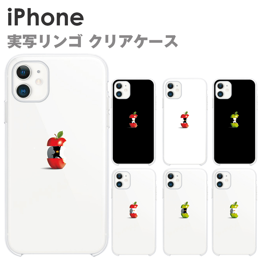 楽天市場 Iphone ケース 各種 アップルマーク 猫 シルエット ユニーク 全8種 ハードケース Tpuケース クリアケース カバー 薄型 アイフォン Iphone カバー Iqlabo