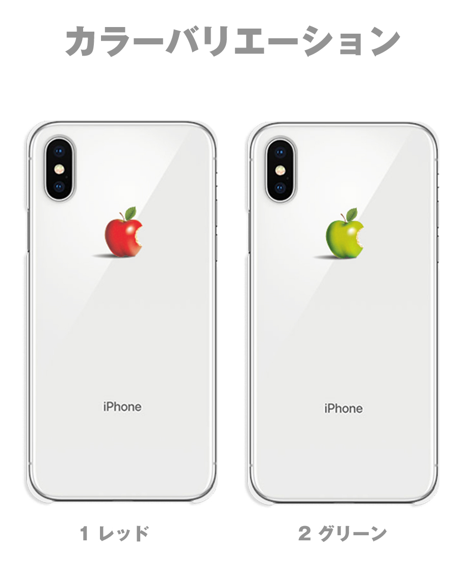 楽天市場 Iphone ケース 各種 実写 アップルマーク 全2種 ハードケース Tpuケース クリアケース カバー 薄型 アイフォン Iphone カバー Iqlabo