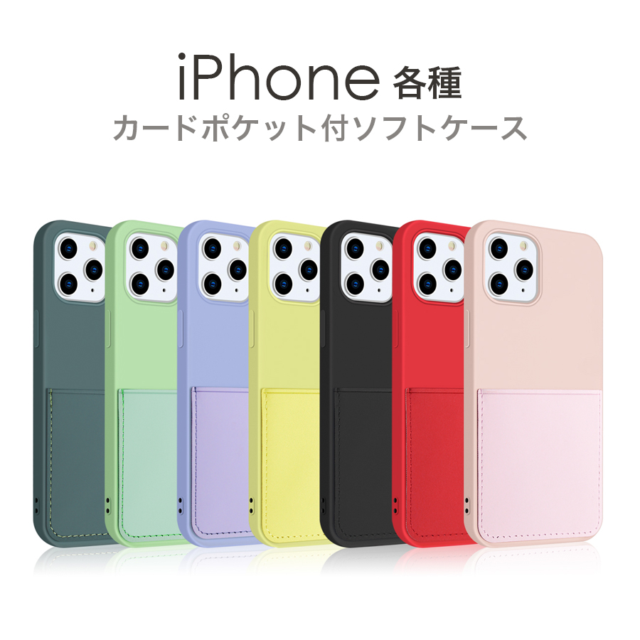 楽天市場】iPhone11 iPhone11 Pro iPhone11 Pro Max ケース カード 