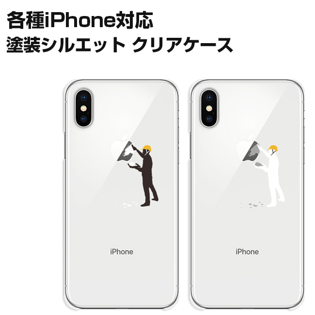 楽天市場 Iphone6s ケース Iphone6 塗装 アップルマーク ユニーク ハードケース Tpuケース 全2種 Iphone 6 アイフォン Apple オリジナルデザイン Iqlabo