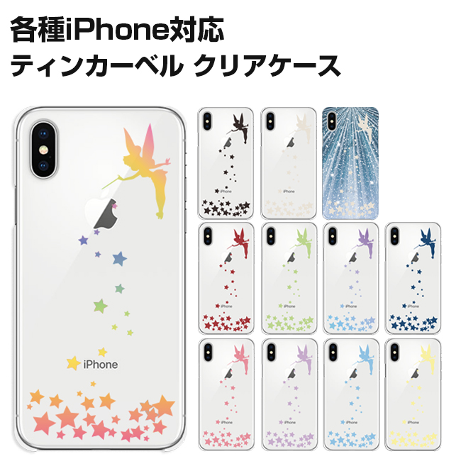 楽天市場 Iphone6s ケース Iphone6 Disney ティンカーベル アップルマーク ハードケース Tpuケース 全13色 Iphone 6 アイフォン Apple オリジナルデザイン Iqlabo