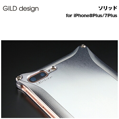 GILDdesign iPhone7Plus ケース ソリッド 全7色 ギルドデザイン アルミケース アルミカバー