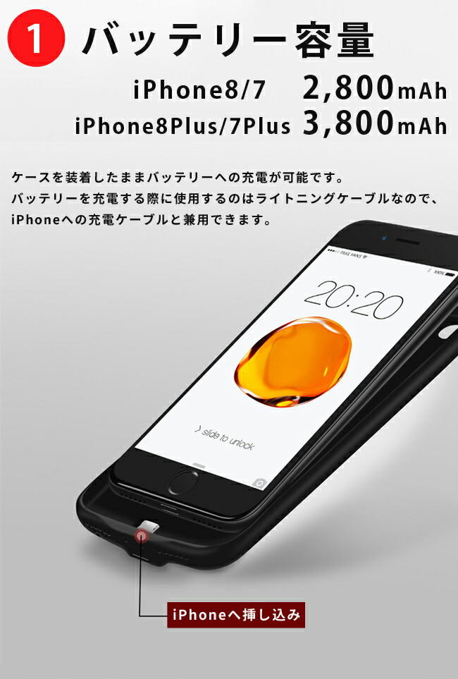 楽天市場 Iphone Se 第2世代 Iphone8 Iphone8plus Iphone7 Iphone7plus ケース 極薄 バッテリーケース 2800mah 3800mah バッテリー内蔵ケース モバイルバッテリー 全3色 軽量 コンパクト Joyroom正規品 Iphone8ケース Iphone7ケース Iqlabo
