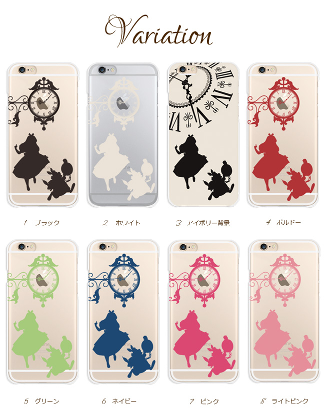 楽天市場 Iphone6s ケース Iphone6 Disney アリス ラビット 時計 シルエット ハードケース Tpuケース 全11種 Iphone 6 アイフォン Apple オリジナルデザイン Iqlabo