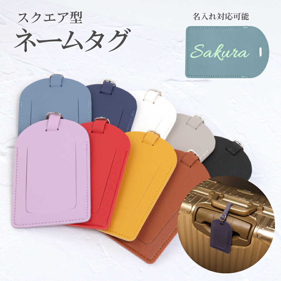 楽天市場】ラゲッジタグ レザー ハート 名入れ対応 スーツケース