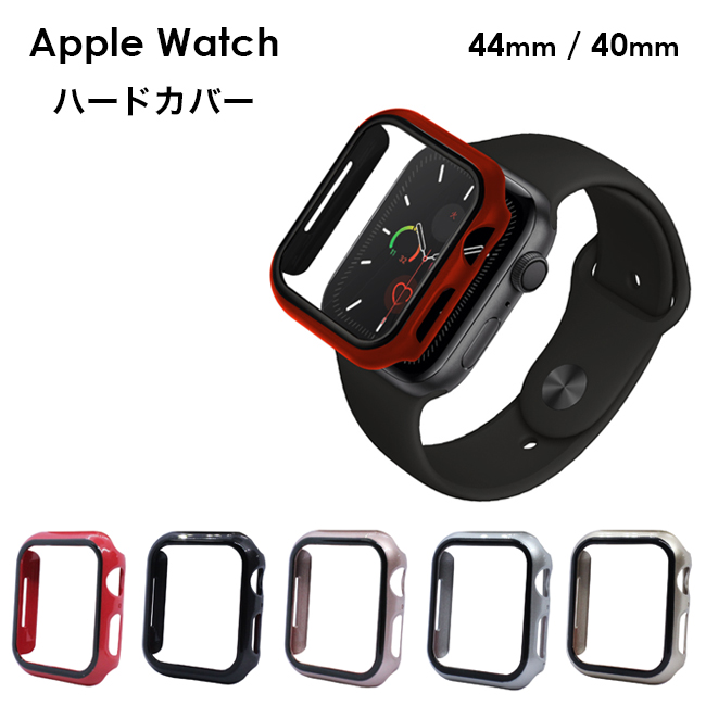 楽天市場 Apple Watch 40mm 44mm Series6 Se Series5 Series4 ハードカバー 全6色 保護 カバー ケース プラスティック シンプル アップルウォッチ Iqlabo