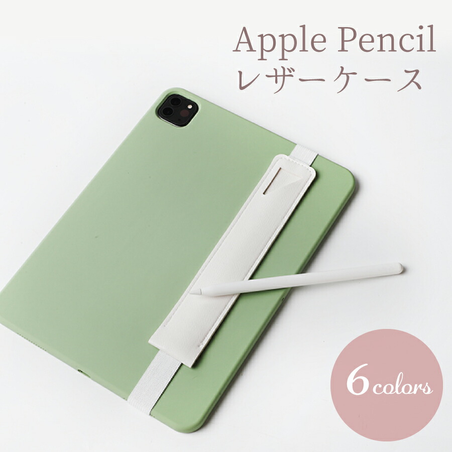 楽天市場】Apple Pencil シリコン ホルダー 全4種 キャット 楽天市場】Apple Pencil シリコン ホルダー 全4種 キャット