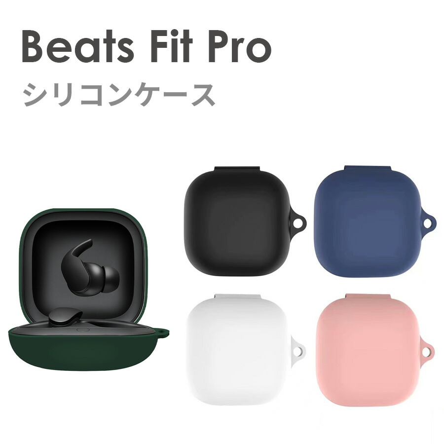 Beats  Studio Buds シリコンケース付き Amazon | おしゃれ ワイヤレスイヤホン Beats Studio Buds