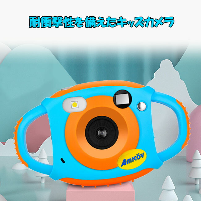 楽天市場 キッズカメラ 耐衝撃 子供用カメラ トイカメラ 500万画素 モニター付き 男の子 女の子 ストラップ ネコポス不可 Iqlabo