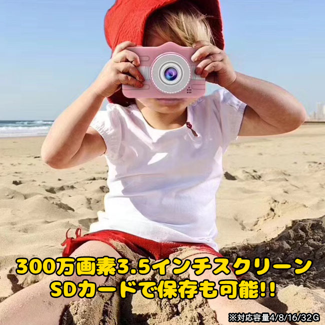 楽天市場 キッズカメラ 子供用カメラ 全2色 トイカメラ 300万画素 モニター付き 男の子 女の子 ストラップ ピンク ブルー ネコポス不可 Iqlabo