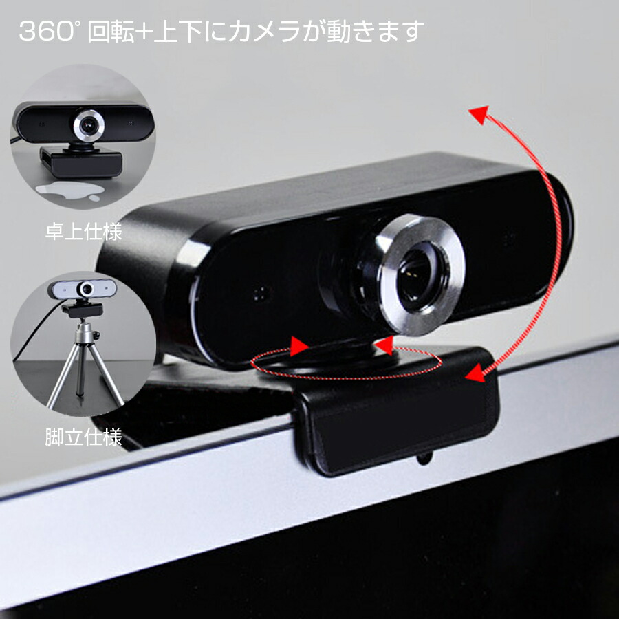 4月中旬発送★WEBカメラ