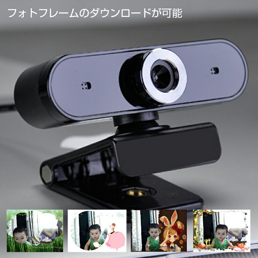 4月中旬発送★WEBカメラ