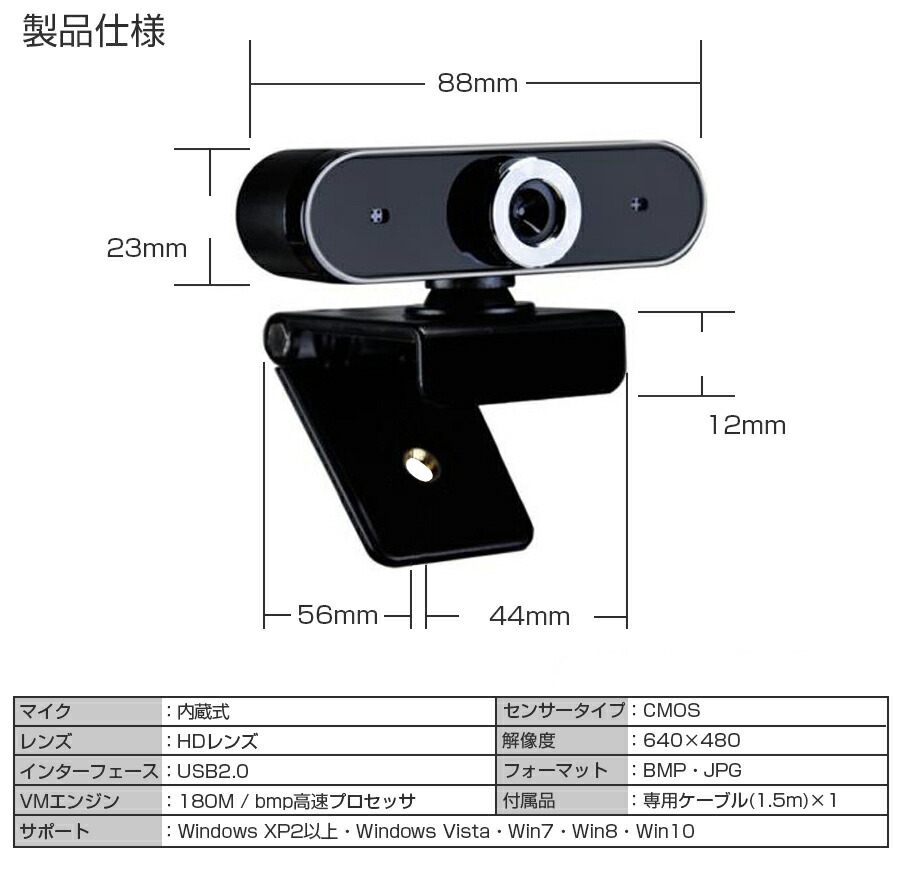 4月中旬発送★WEBカメラ