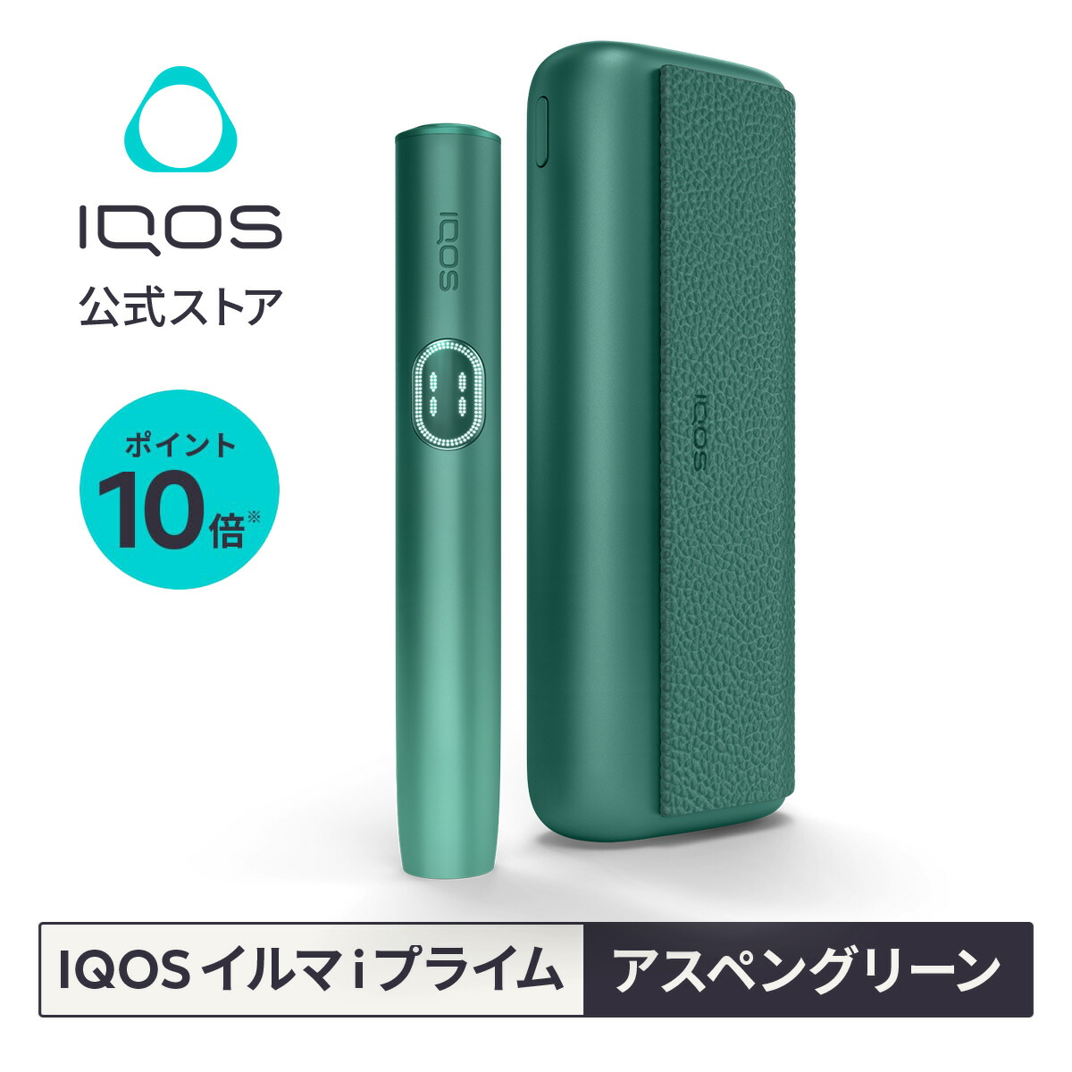 【楽天市場】【IQOS 公式】【ポイント10倍】【自動製品登録】アイコス イルマ i プライム ミッドナイトブラック 加熱式タバコデバイス 製品 本体  正規品 : IQOS（アイコス）公式楽天市場店