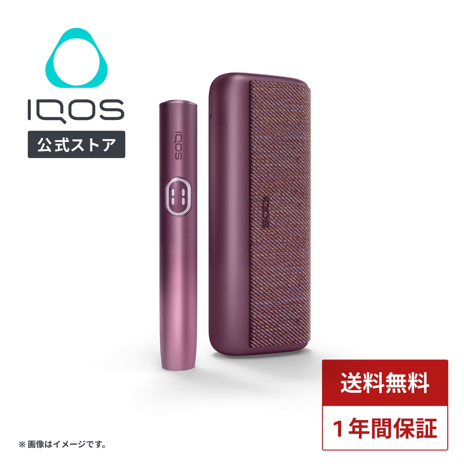 iQOSアイコスセット(本体中古、ホルダー未開封新品)定形外無料