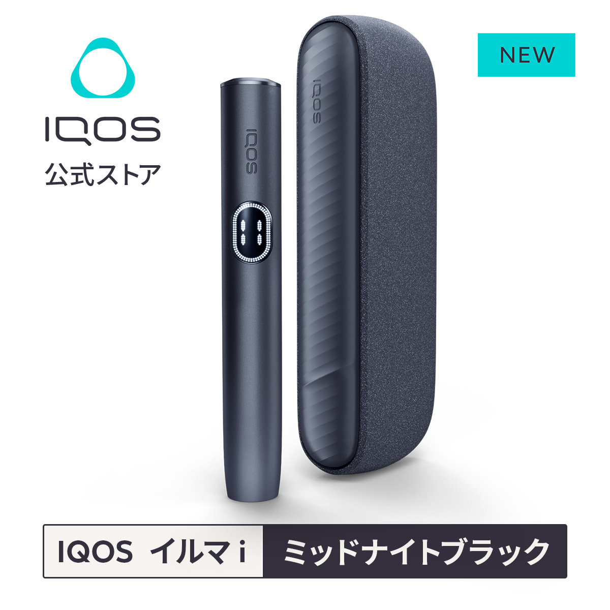 楽天市場】【IQOS 公式】【ポイント10倍】 アイコス イルマ プライム 