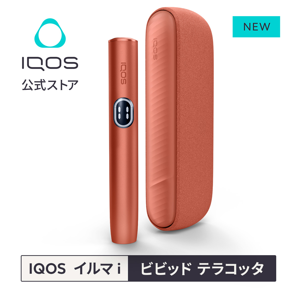 楽天市場】【IQOS 公式】【ポイント10倍】アイコス イルマ i 