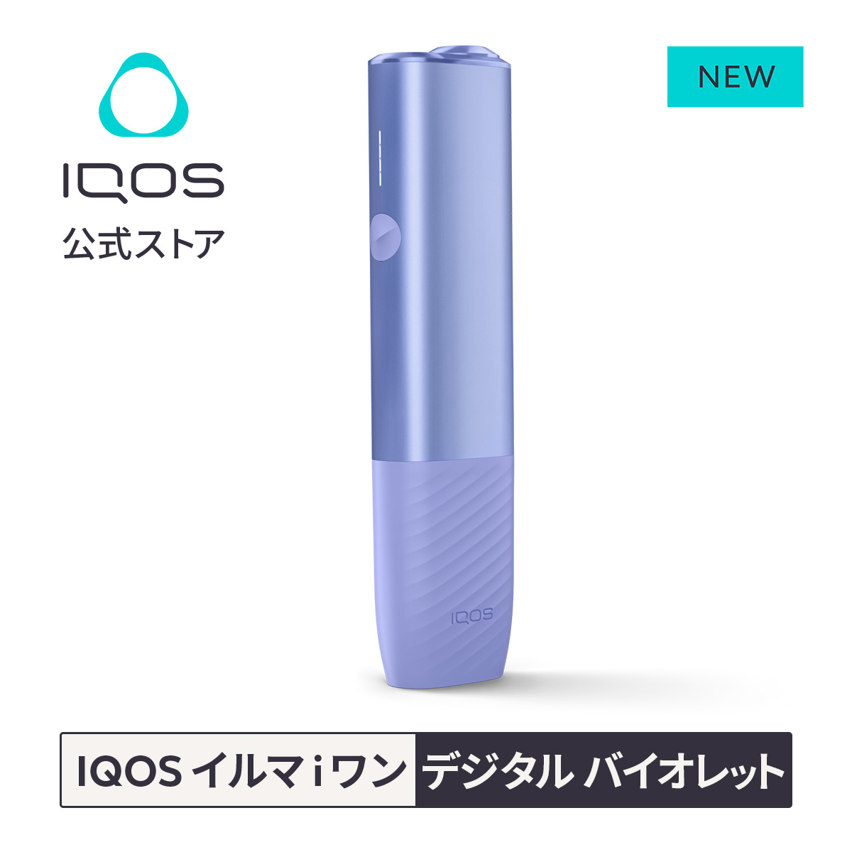 即納正規店【返品保証】 アイコス イルマワン IQOS ILUMA ONE １０ セット③ 喫煙具・ライター