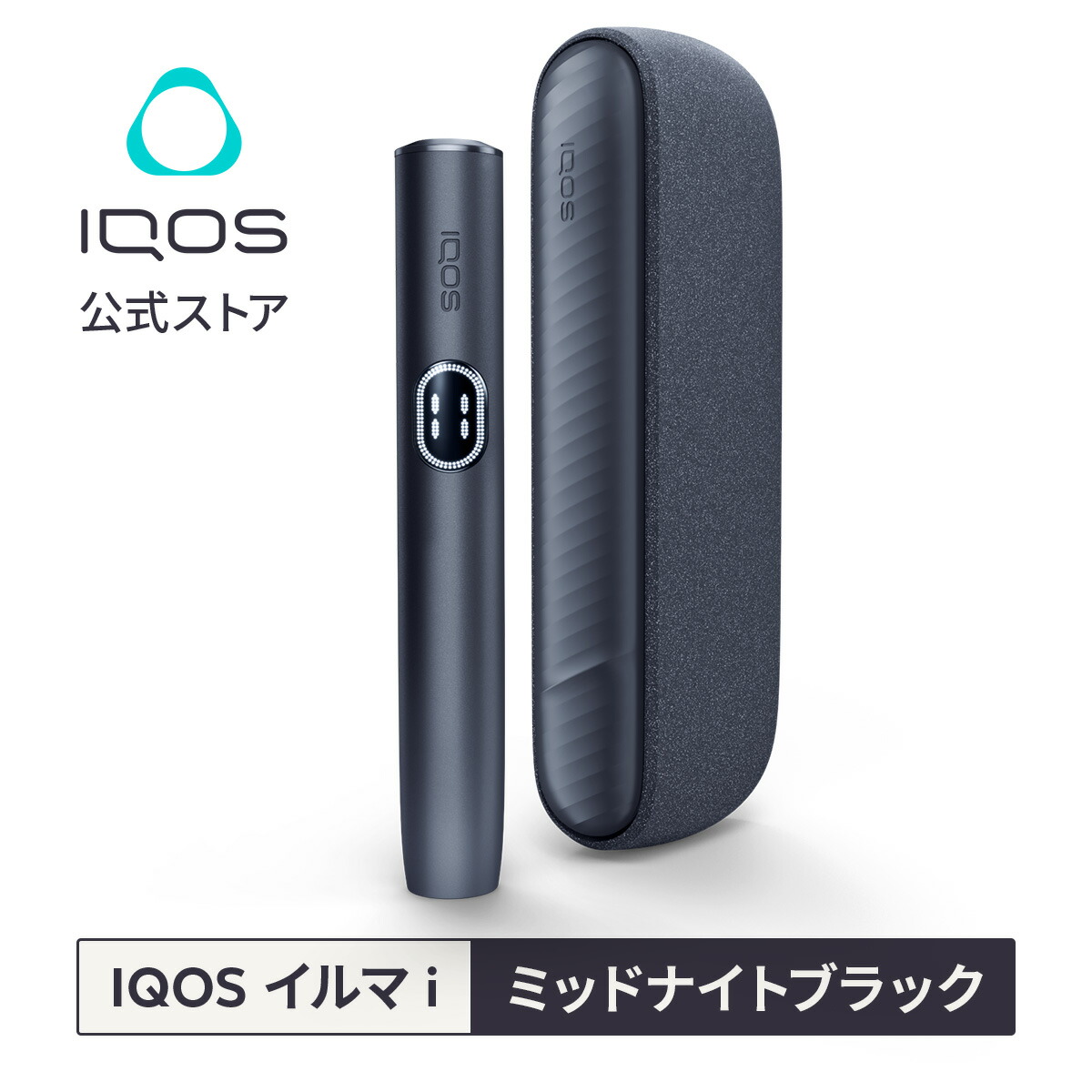 楽天市場】【IQOS 公式】【ポイント10倍】アイコス イルマ i プライム ミッドナイトブラック 加熱式タバコデバイス 製品 本体 正規品 :  IQOS（アイコス）公式楽天市場店