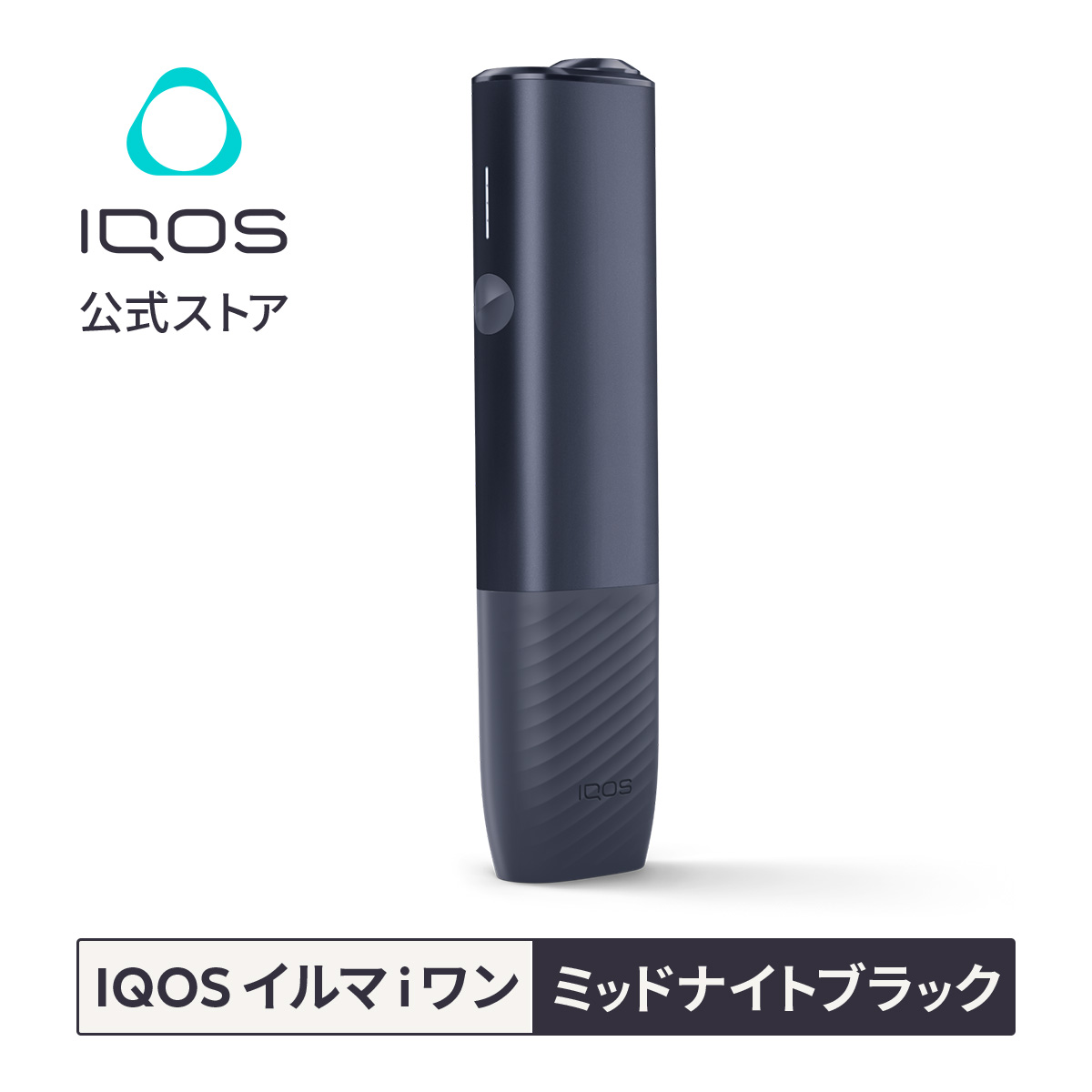 楽天市場】【IQOS 公式】【ポイント10倍】アイコス イルマ i プライム ミッドナイトブラック 加熱式タバコデバイス 製品 本体 正規品 :  IQOS（アイコス）公式楽天市場店