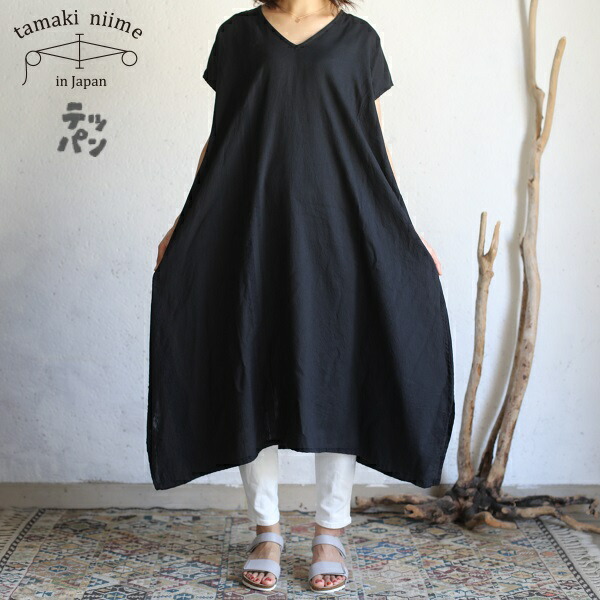 楽天市場】tamaki niime(タマキ ニイメ) 玉木新雌 テッパン nuime