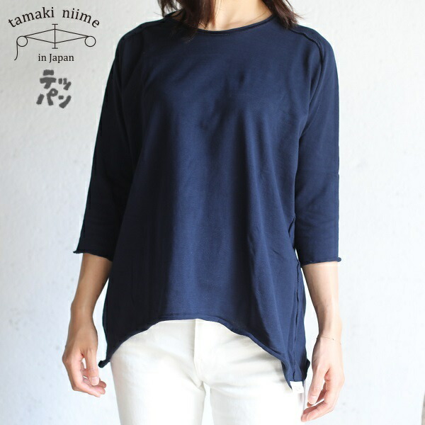 楽天市場】tamaki niime(タマキ ニイメ) 玉木新雌 テッパン nuime