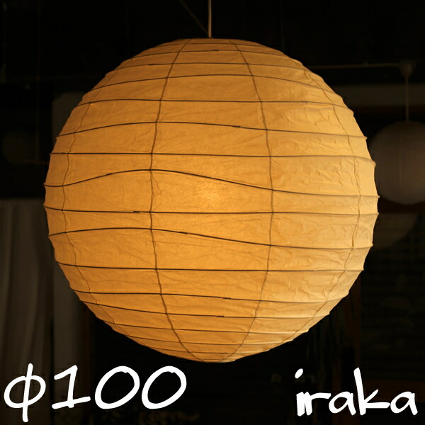イサムノグチ AKARI 30A シェード Isamu Noguchi アカリ イサム・ノグチ イサムノグチ 30A シェード 和紙照明 ペンダント
