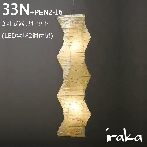 Isamu Noguchi Akari 36N 正規品 イサムノグチ アカリ imgrc0097989079.jpg