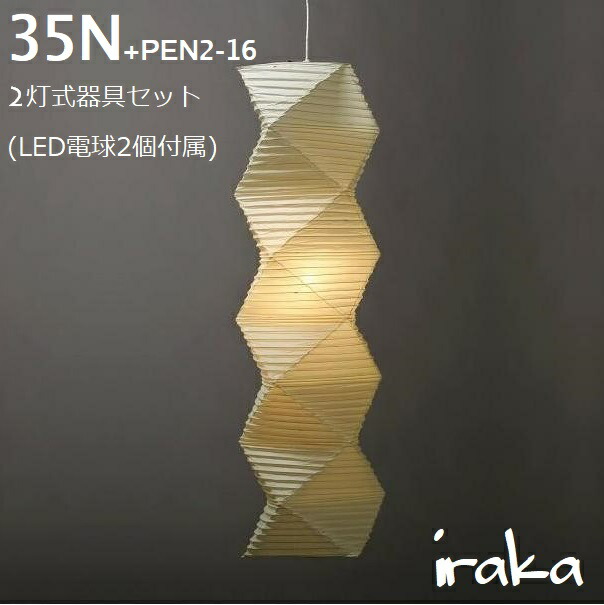 楽天市場】イサムノグチ AKARI あかり アカリ 45D（無地） Isamu