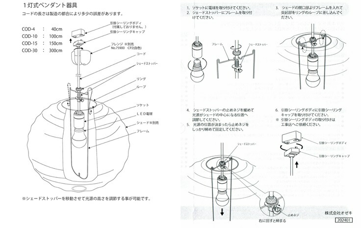 正規品 イサムノグチ アカリ 純正専用コード3m タイプ COD-30 AKARI COD-30 / 3mコード LED電球仕様 陶器製ソケット 1灯式