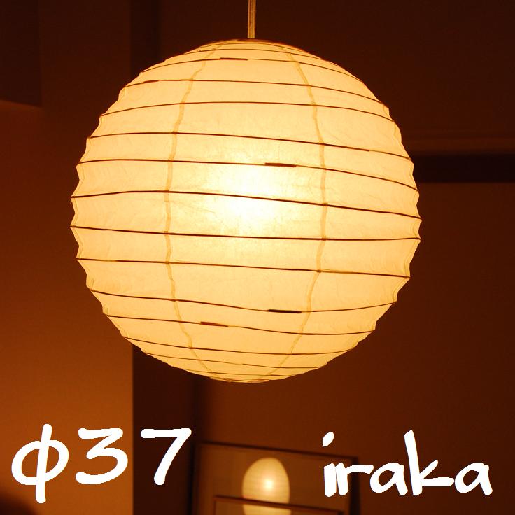 Isamu Noguchi Akari Akari Akari 37 D White Pendant Lamp Light Shade