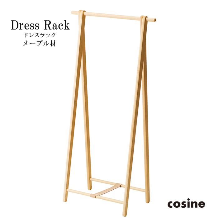 cosine コサイン Dress Rack ドレスラック　メープル材　オイル仕上げ　【送料無料】｜iraka-イラカ-