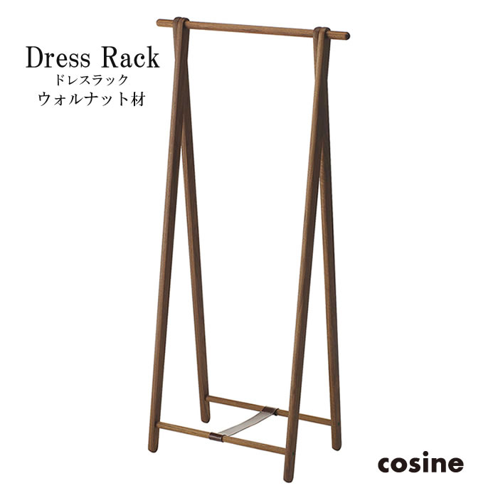 楽天市場】cosine コサイン Dress Rack ドレスラック サクラ材 オイル
