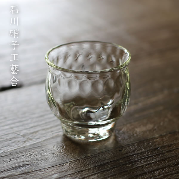 石川昌浩　吹きガラス 網目ぐい呑み 石川硝子工藝舎