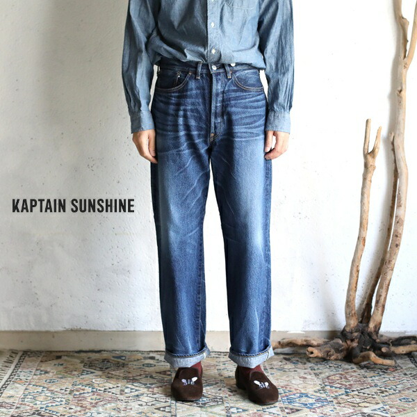 楽天市場】KAPTAIN SUNSHINE キャプテン サンシャイン デニムパンツ