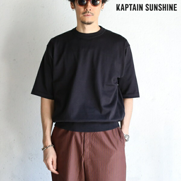 【Kaptain Sunshine】Cotton Knit High-gauge Tee DARK NAVY コットンニットハイゲージT ダークネイビーキャプテンサンシャイン 無地T 日本製 KS26SKN07